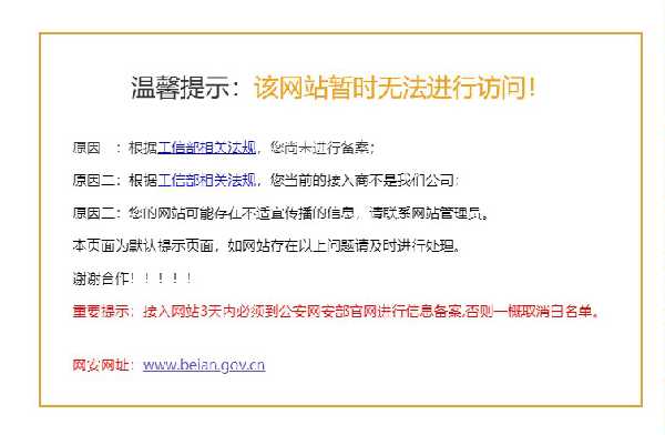 奇安信网站卫士接入方法及上传腾讯云证书（IIS管理器SSL证书为例）