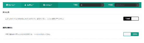 奇安信网站卫士接入方法及上传腾讯云证书（IIS管理器SSL证书为例）