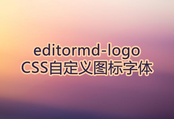 editormd-logo