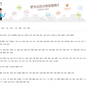 分类265_分类信息网,免费发布信息网,生活分类信息门户网站