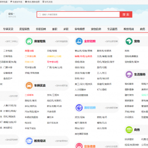 都会网_分类信息网【无需注册】免费发布分类信息平台
