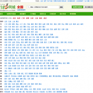 818同城网_免费发布信息的网站平台|免费发布分类信息、免费发布供求信息、免费信息发布