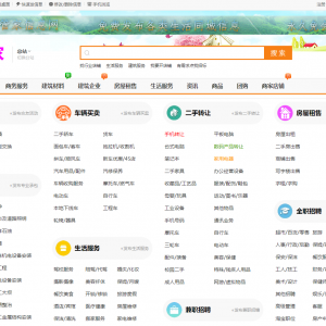 008管家_建筑建材，装修维修，招投标，专业承包，房屋租售，分类信息，分类网站，生活服务，招聘，求职，简历，汽车，二手物品